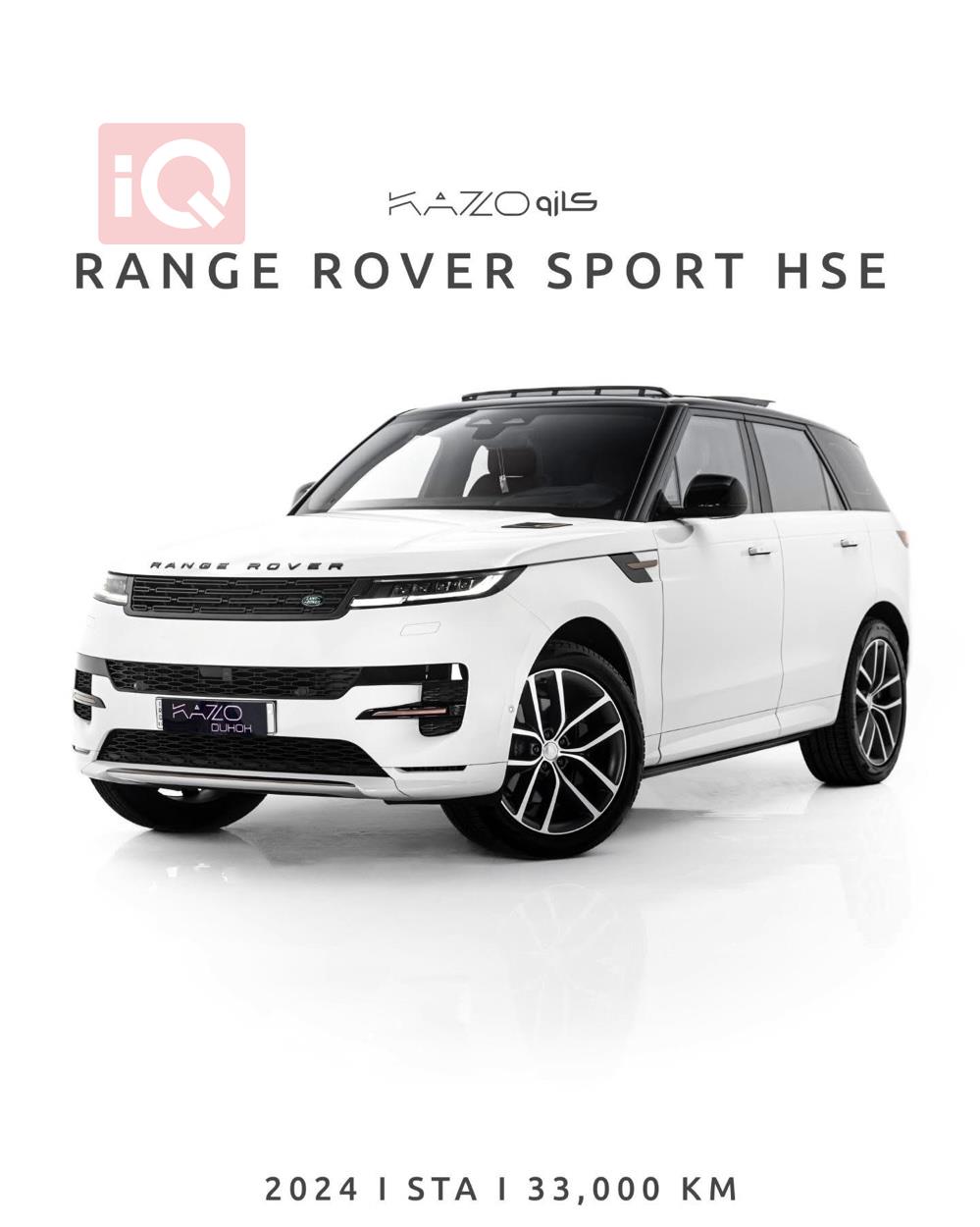 لاند ڕۆڤەر ڕانج ڕۆڤەر سپۆرت